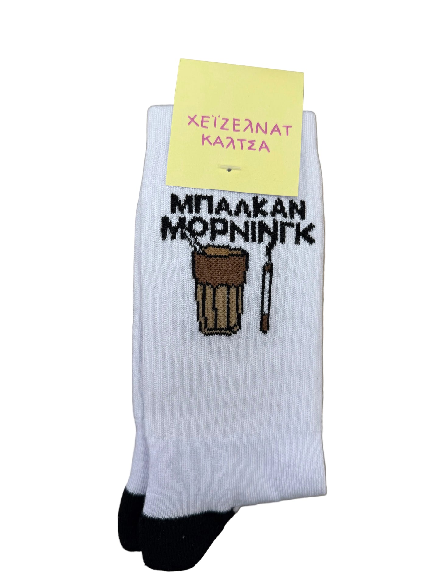 Μπαλκαν Μορνινγκ κάλτσες