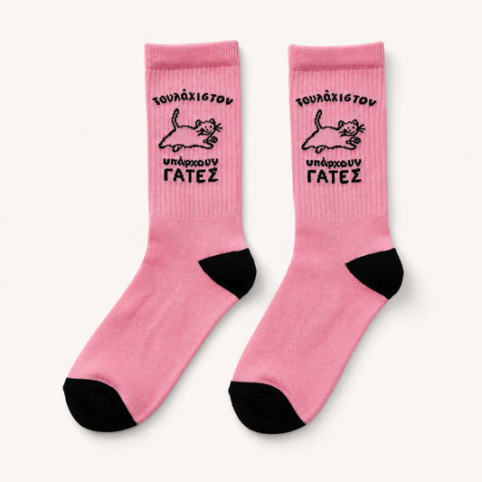 Τουλάχιστον Υπάρχουν Γάτες the sock