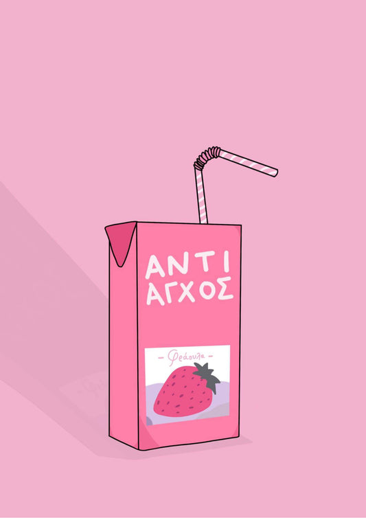Φρουί κατά του άγχους Poster